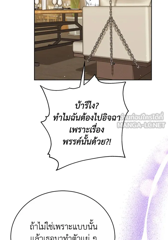 ละลายรักให้ล้นใจ ตอนที่ 13 รูปที่ 54