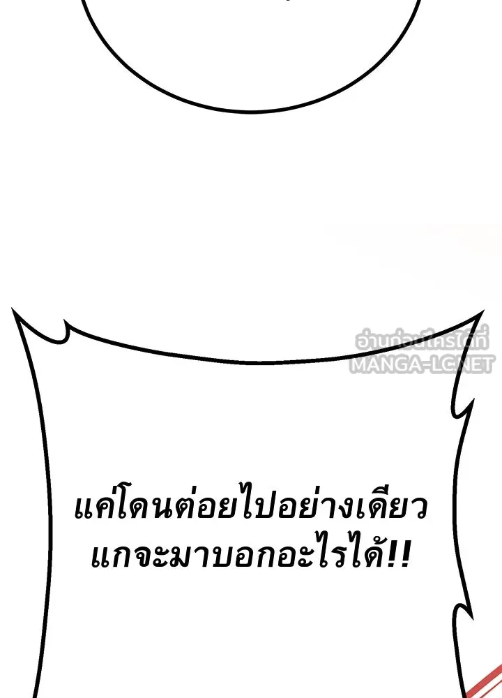 ราชาลานประลอง ตอนที่ 54 รูปที่ 114