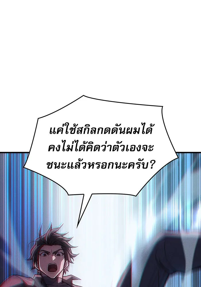 เกิดใหม่พร้อมพลังแห่งราชัน ตอนที่ 109 รูปที่ 25