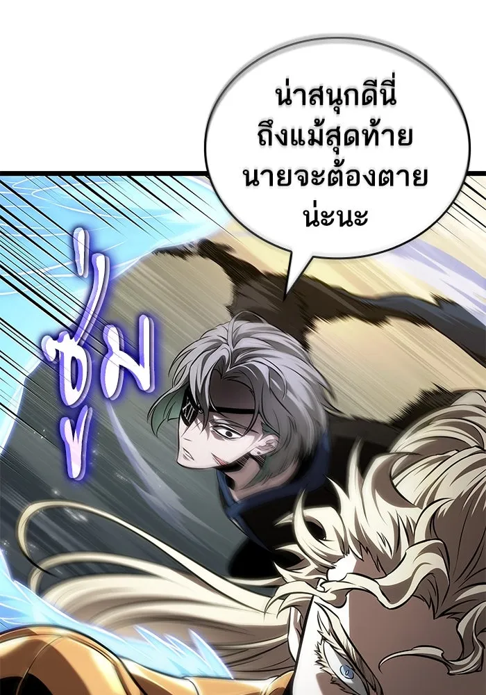 หลังวันสิ้นโลก ตอนที่ 152 รูปที่ 110