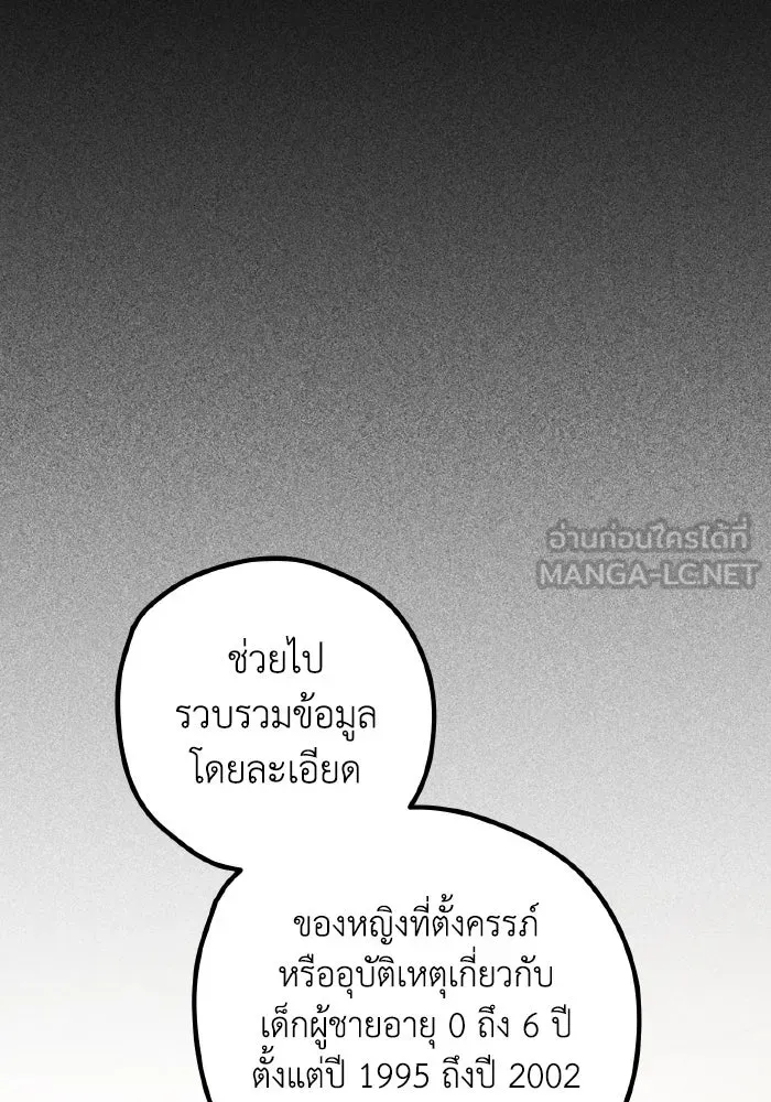 รักนี้ไม่มีรีไซเคิล ตอนที่ 53 รูปที่ 123