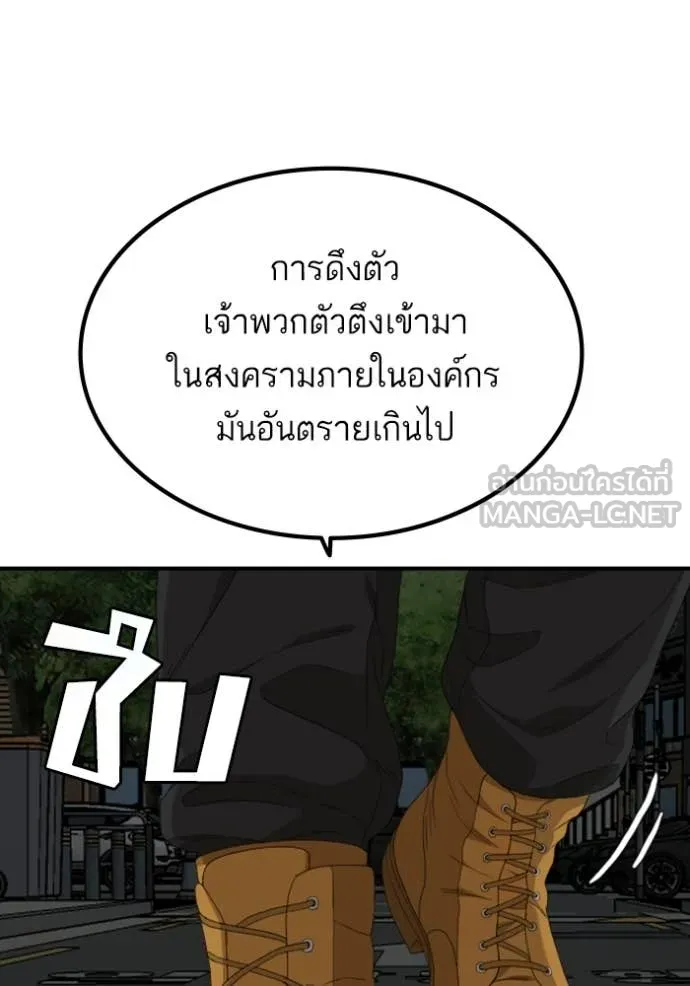 BAD GUY ตอนที่ 256 รูปที่ 128
