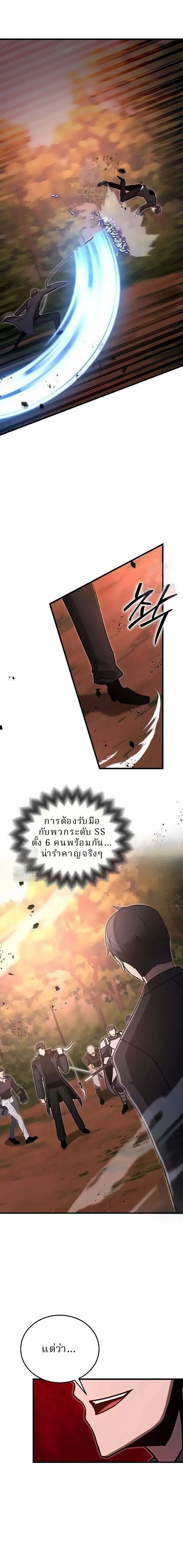 How to Retire as a Disaster Necromancer แผนเกษ_ยณใหม_ของเนโครแมนเซอร_ ตอนที่ ตอนที่ 34 รูปที่ 9