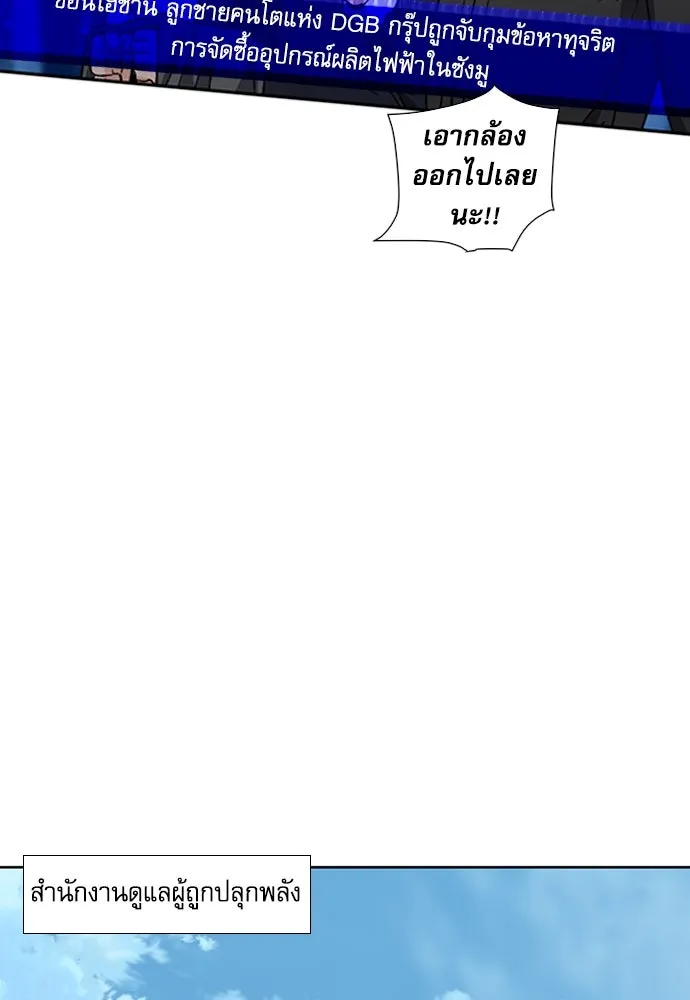 ดรูอิดแห่งสถานีโซล ตอนที่ 94 รูปที่ 122