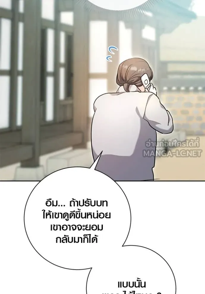 ออร่าดาราอัจฉริยะ ตอนที่ 58 รูปที่ 39