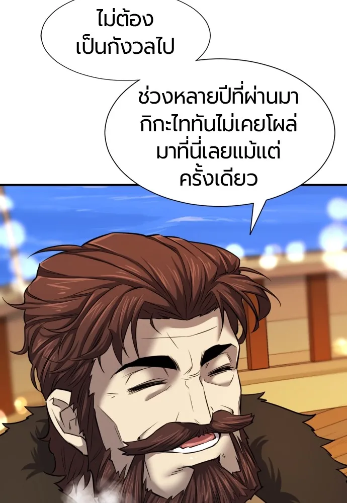 ยอดสถาปนิกผู้พิทักษ์อาณาจักร ตอนที่ 28 รูปที่ 34