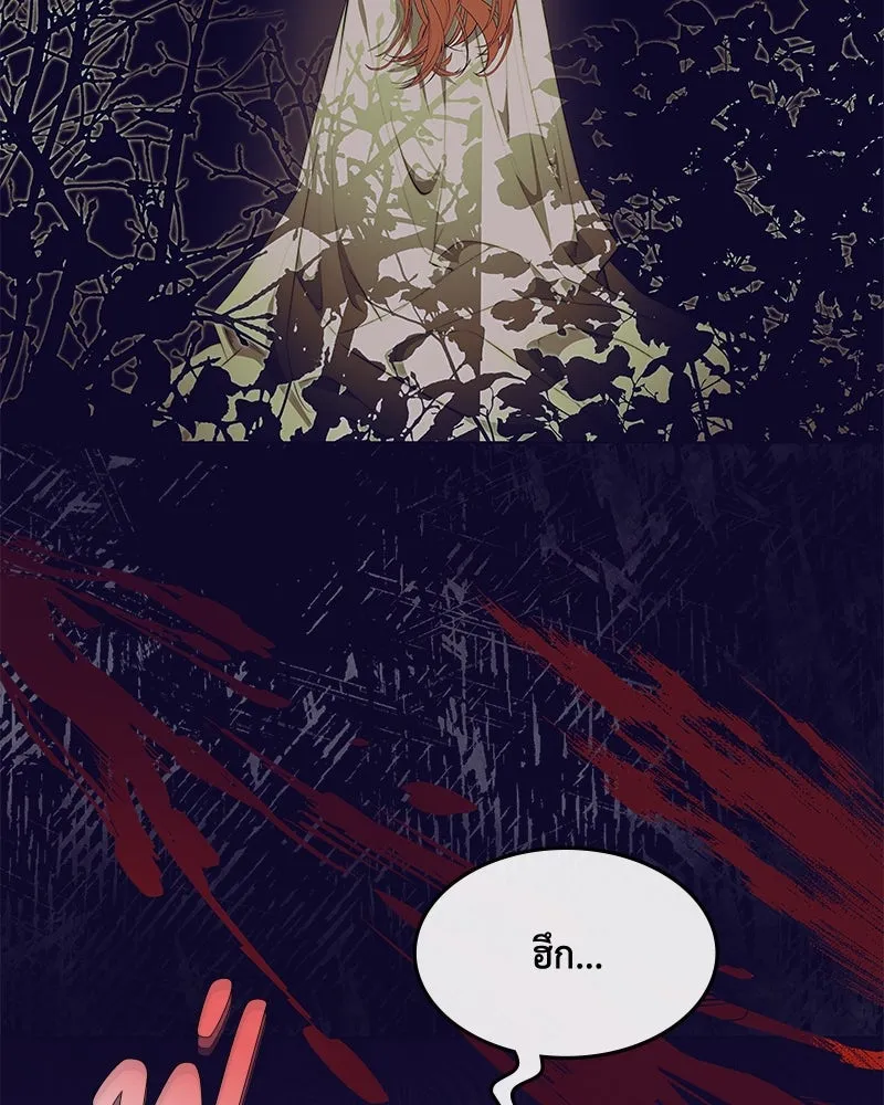 ขอบคุณที่หักหลัง ตอนที่ 25 รูปที่ 76