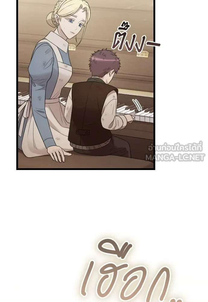 จำเลยหัวใจ ตอนที่ 56 รูปที่ 21