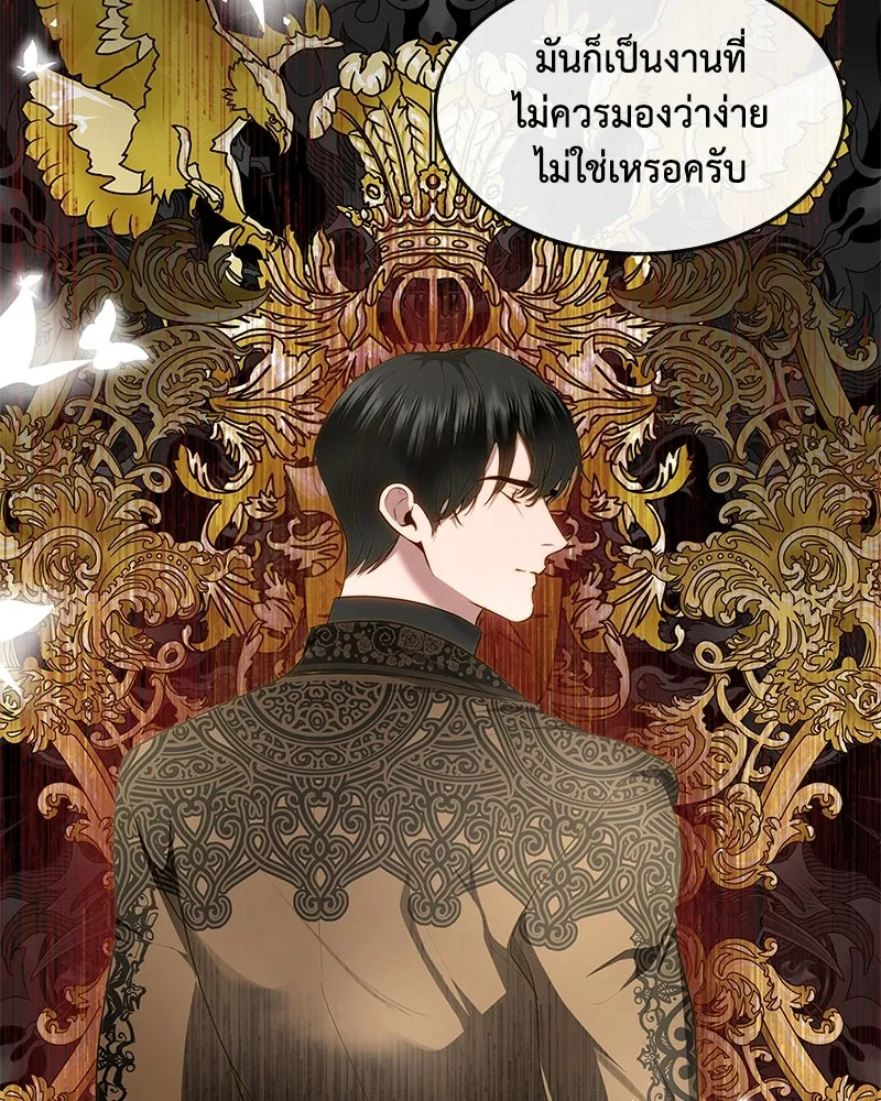 ขอบคุณที่หักหลัง ตอนที่ 19 รูปที่ 10