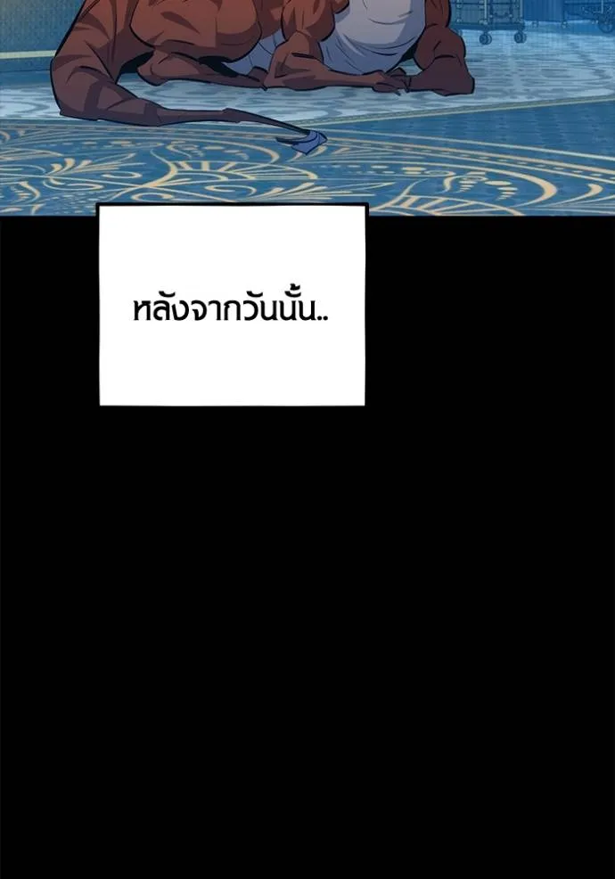 แยกร่างล่าอัตโนมัติ ตอนที่ 119 รูปที่ 77