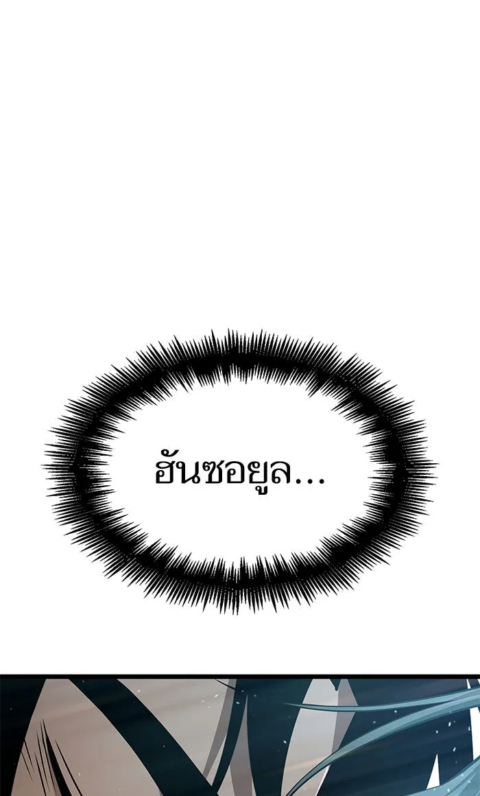 หลังวันสิ้นโลก ตอนที่ 3 รูปที่ 38