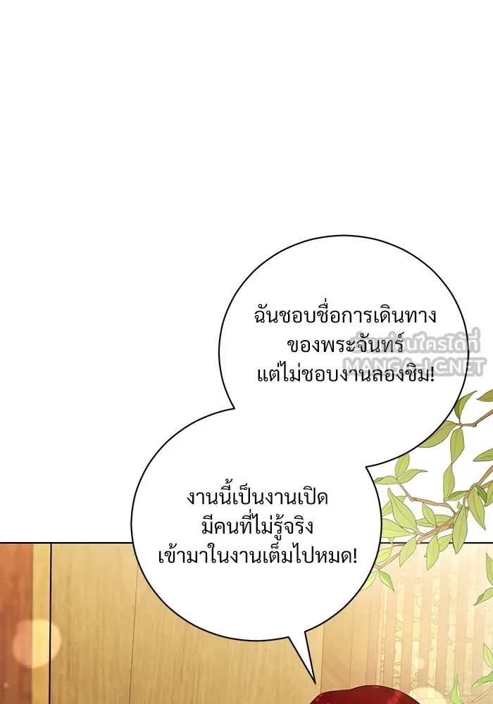 แด่ชู้รักของสามี ตอนที่ 32 รูปที่ 60