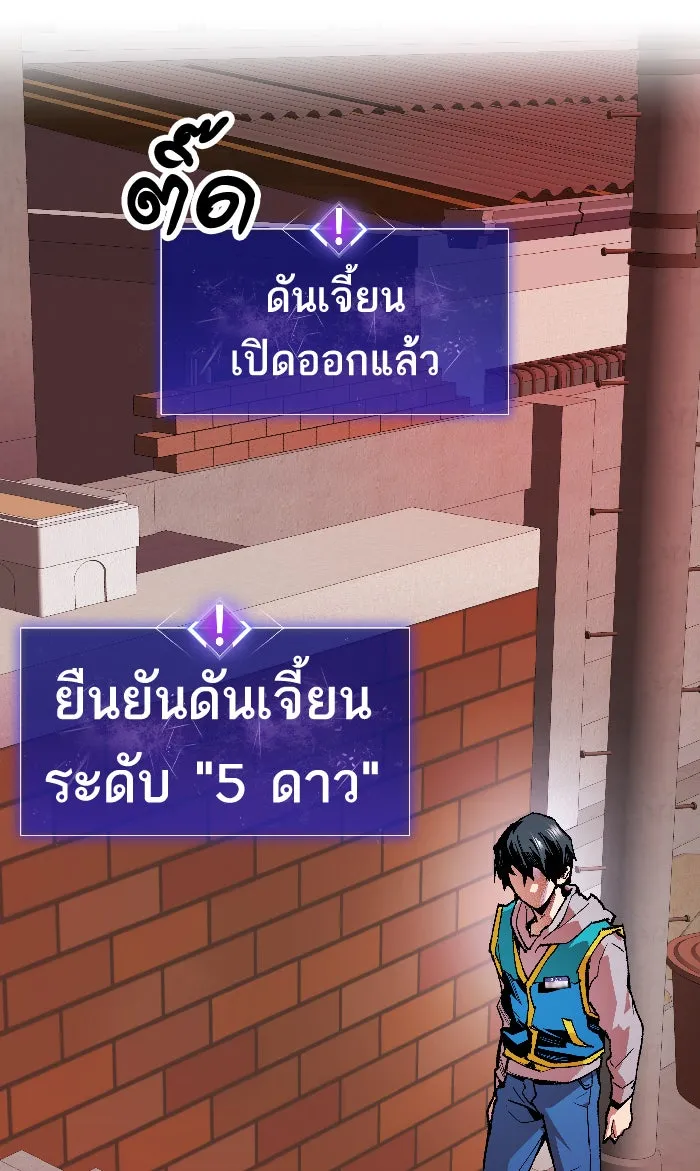 ยอดคนเลเวลทะลุ ตอนที่ 2 กลับบ้าน (2) รูปที่ 119