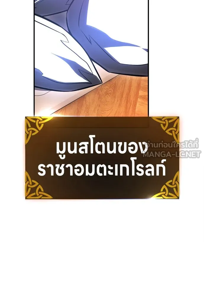 ไอ้เพลเยอร์นั่น ฉันฆ่ามันเอง ตอนที่ 45 รูปที่ 291