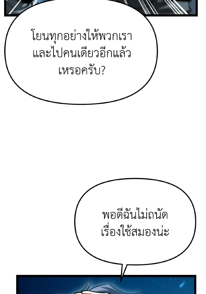 การแข่งขันของผู้เกิดใหม่ ตอนที่ 107 รูปที่ 92