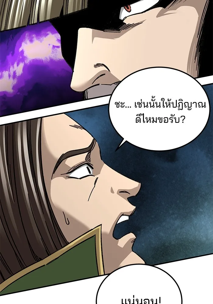 คุณปู่จอมยุทธกับหลานสาวสุดแกร่ง ตอนที่ 29 รูปที่ 61