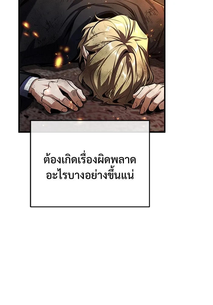 ศาสตราจารย์จำเป็นแห่งอะคาเดมี ตอนที่ 68 รูปที่ 136