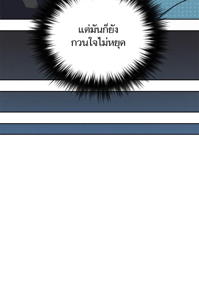 My S-Class Hunters ตอนที่ 80 สิ่งต่าง ๆ ที่เปลี่ยนไป รูปที่ 46