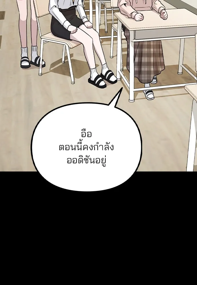 รักผิดแผน ตอนที่ 14 รูปที่ 32