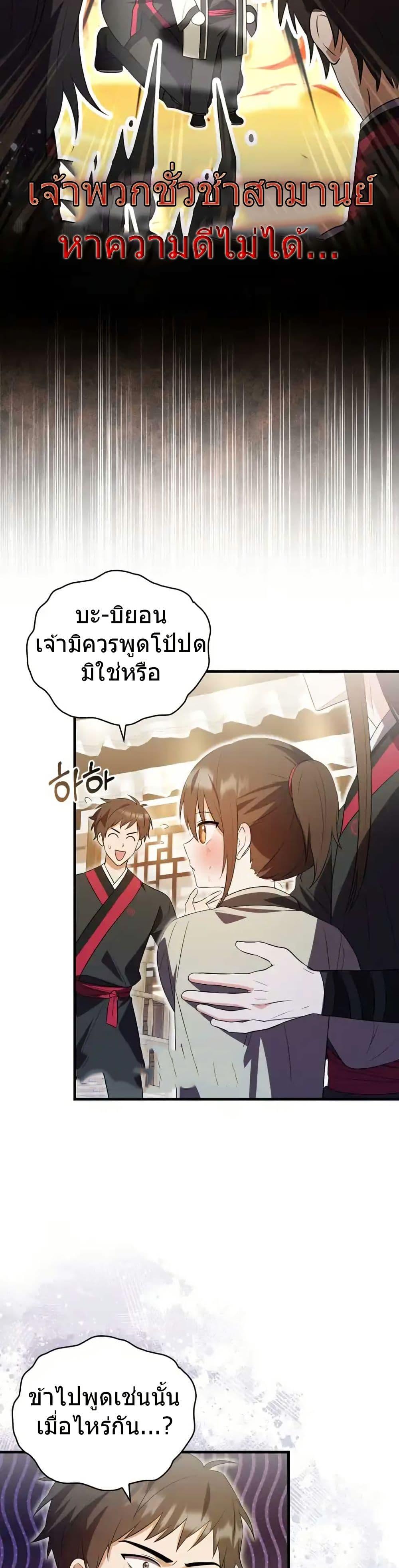 Manga-lc-com อ่านมังงะ อ่านการ์ตูน ออนไลน์ ฟรี I Became The Youngest Disciple of The Mount Hua Sect ตอนที่ 1 2 3 4 5 6 7 8 9 10 11 12 13 14 ฟรี ไม่มีโฆษณา Manga-lc - อ่าน มังงะ อ่าน การ์ตูน ออนไลน์ อ่านมังงะ ฟรี