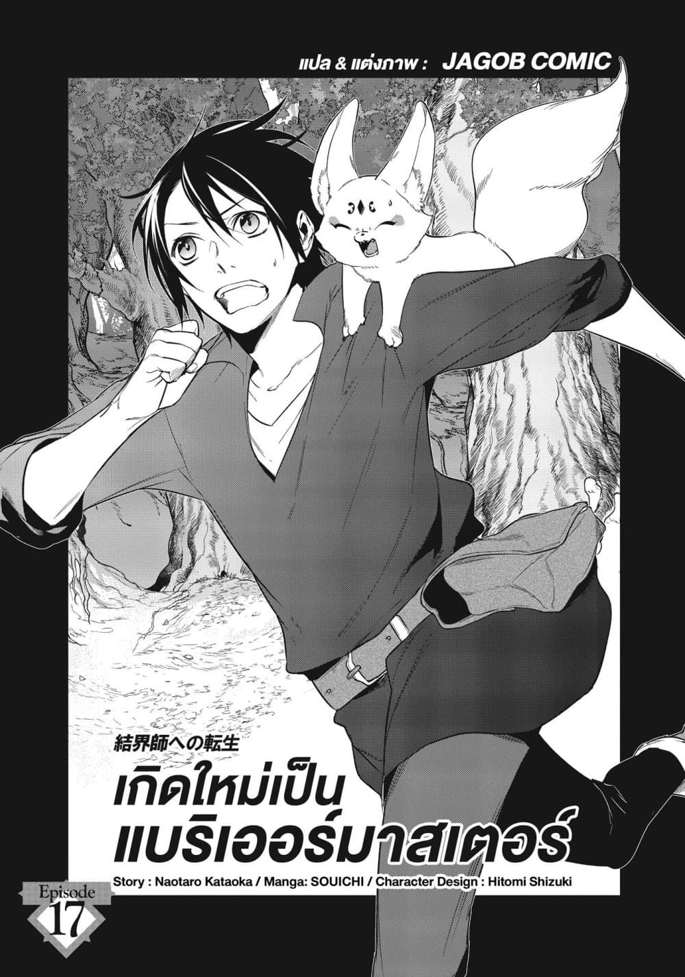 Manga-lc-com อ่านมังงะ อ่านการ์ตูน ออนไลน์ ฟรี Reborn as a Barrier Master ตอนที่ 1 2 3 4 5 6 7 8 9 10 11 12 13 14 ฟรี ไม่มีโฆษณา Manga-lc - อ่าน มังงะ อ่าน การ์ตูน ออนไลน์ อ่านมังงะ ฟรี