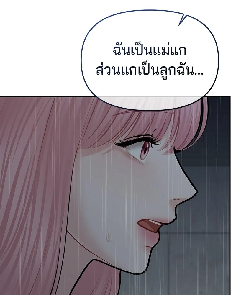 จ้า แม่คนสวย ตอนที่ 43 รูปที่ 134