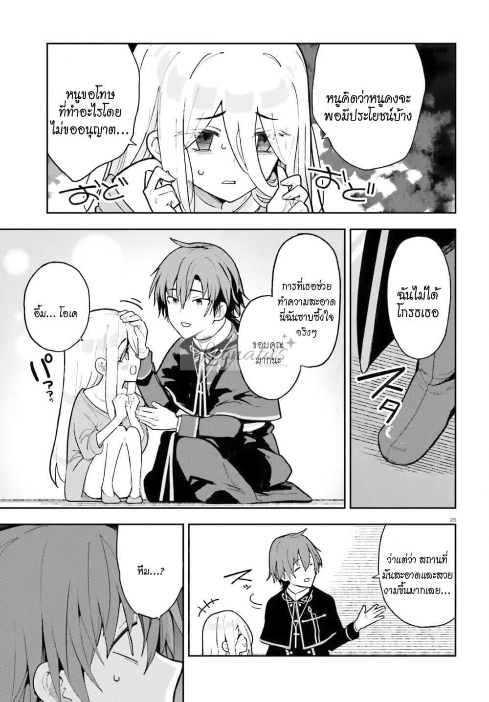 Manga-lc-com อ่านมังงะ อ่านการ์ตูน ออนไลน์ ฟรี Mob Shisai Dakedo, Kono Sekai ga Otome Game dato Kizuita node Heroine wo Ikusei Shimasu ตอนที่ 1 2 3 4 5 6 7 8 9 10 11 12 13 14 ฟรี ไม่มีโฆษณา Manga-lc - อ่าน มังงะ อ่าน การ์ตูน ออนไลน์ อ่านมังงะ ฟรี