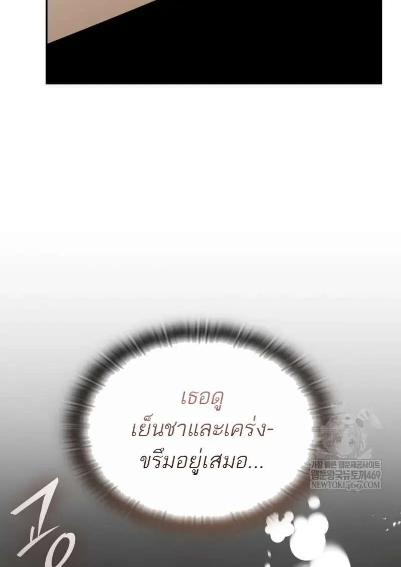 Subscribed To The Transcendental Channels แค_กดส_บตะไคร_ ก_ได_พล_งมาเฉยเลย ตอนที่ ตอนที่ 82 รูปที่ 25