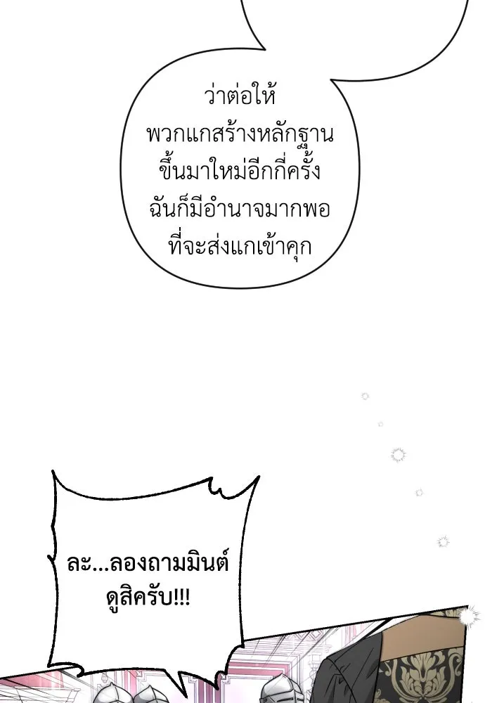 เลดี้มินต์ ตอนที่ 3 รูปที่ 44