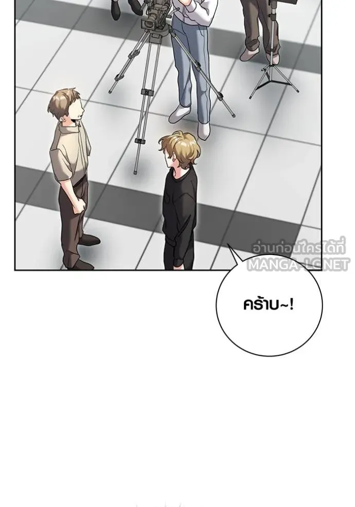 ออร่าดาราอัจฉริยะ ตอนที่ 54 รูปที่ 113