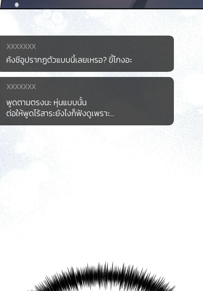 ย้อนเวลามาเป็นมักเน่ ตอนที่ 74 รูปที่ 119