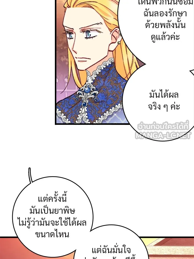 Bring the Love ตอนที่ 126 รูปที่ 60