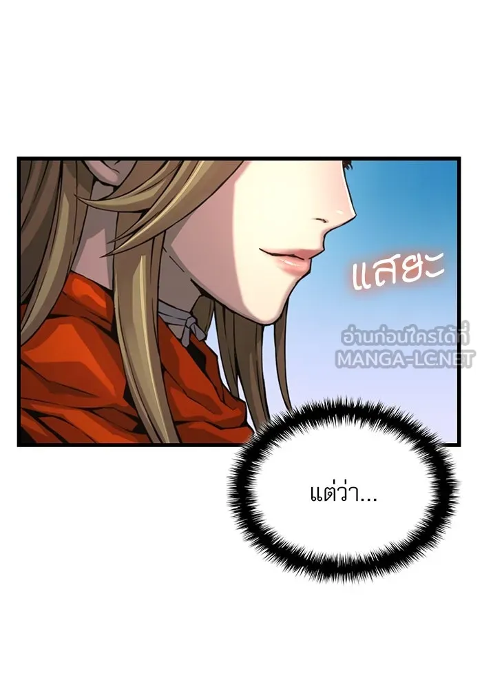 ลับลางลวง ตอนที่ 70 วีโซยอน รูปที่ 60