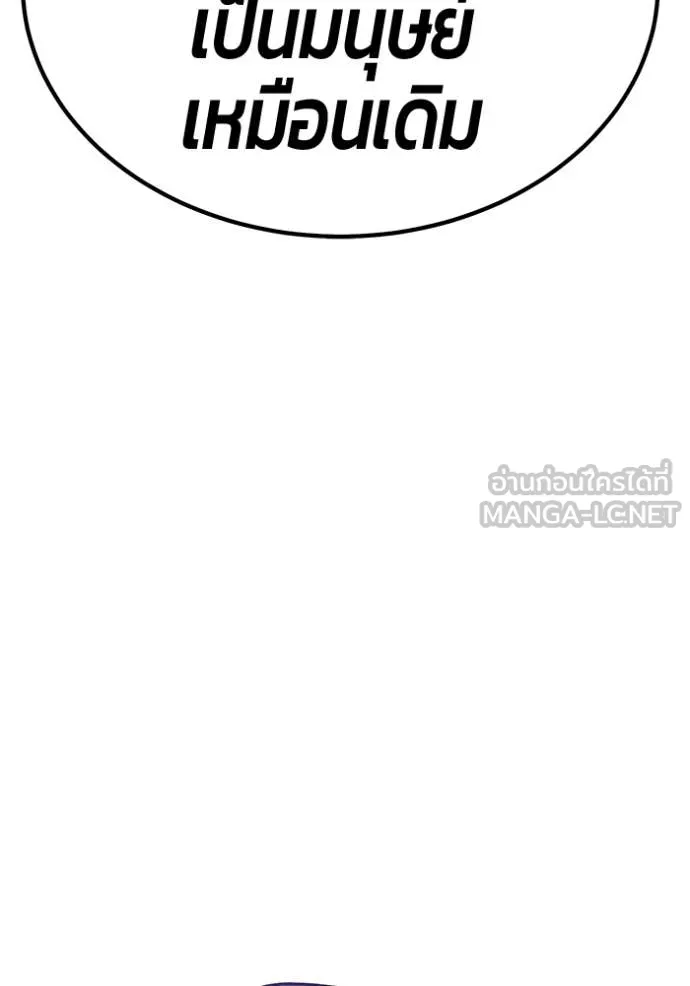 +99 ท่อนไม้ ตอนที่ 169 รูปที่ 297