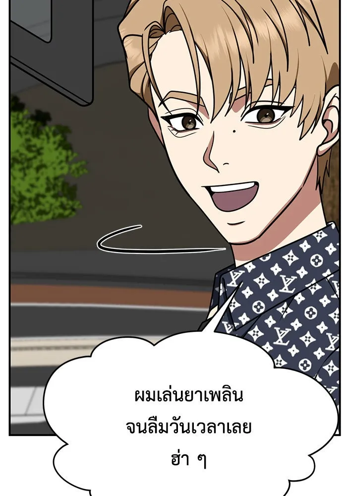 ช่วยเปลี่ยนฉันที ตอนที่ 232. ซีซัน 2 โจเยบิน 14 รูปที่ 95