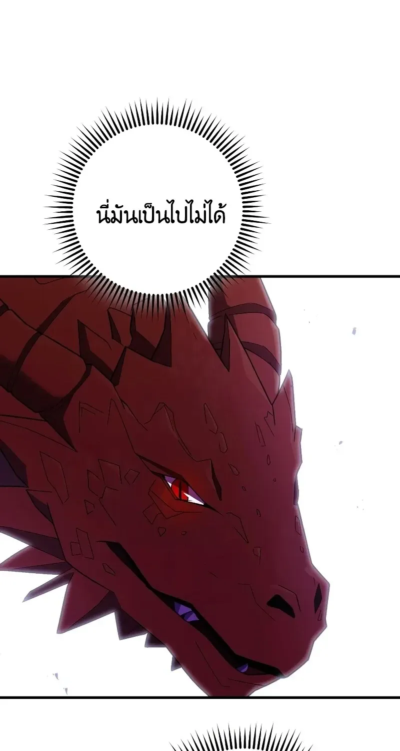 The Hero Returns ตอนที่ ตอนที่ 120 รูปที่ 57