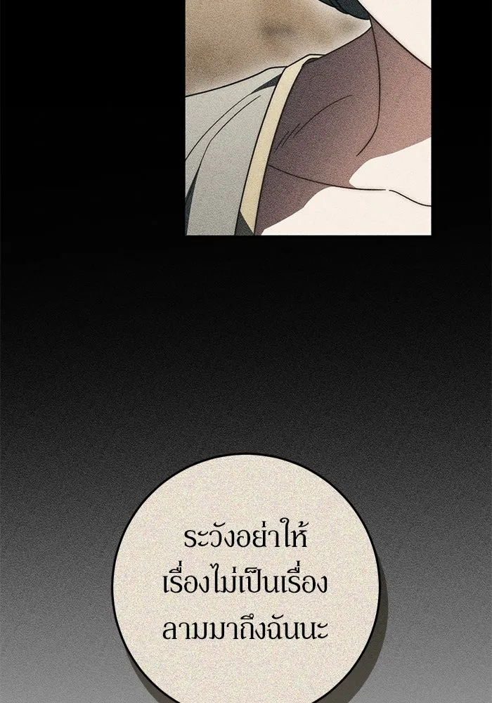 เบื้องหลังรอยยิ้มของเจ้าหญิง ตอนที่ 75 รูปที่ 20