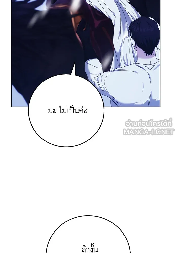 ย้อนเวลาพลิกชะตาทายาท ตอนที่ 15 รูปที่ 48