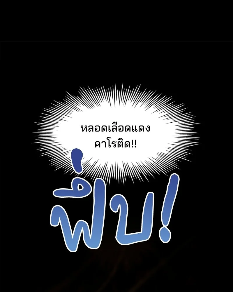 เจ้าชายแผนโบราณ ตอนที่ 17 รูปที่ 182
