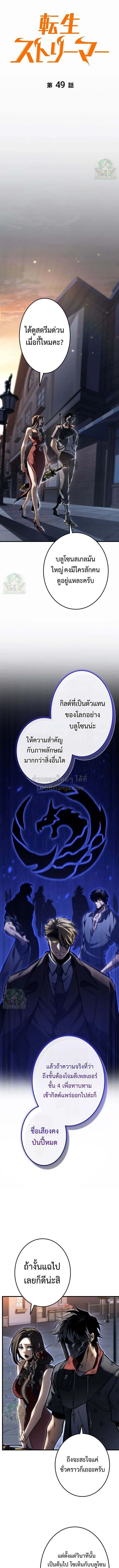 Reincarnator_s Stream การไลฟ_สดของผ_หวนค_น ตอนที่ ตอนที่ 49 รูปที่ 3