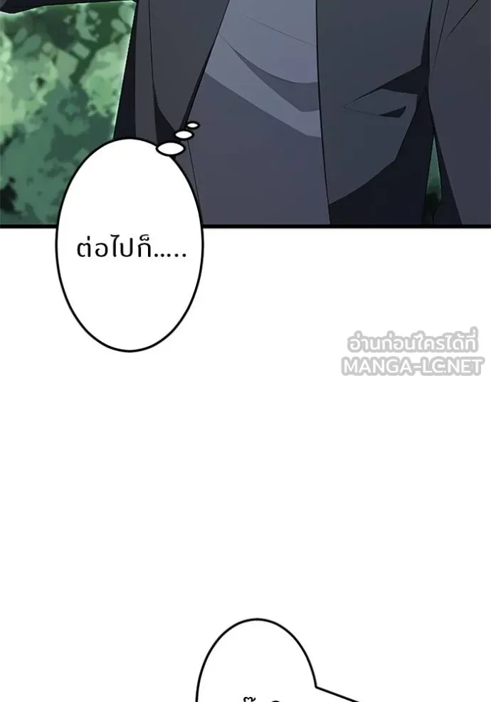 โคตรอาวุธลับ ตอนที่ 4 รูปที่ 50