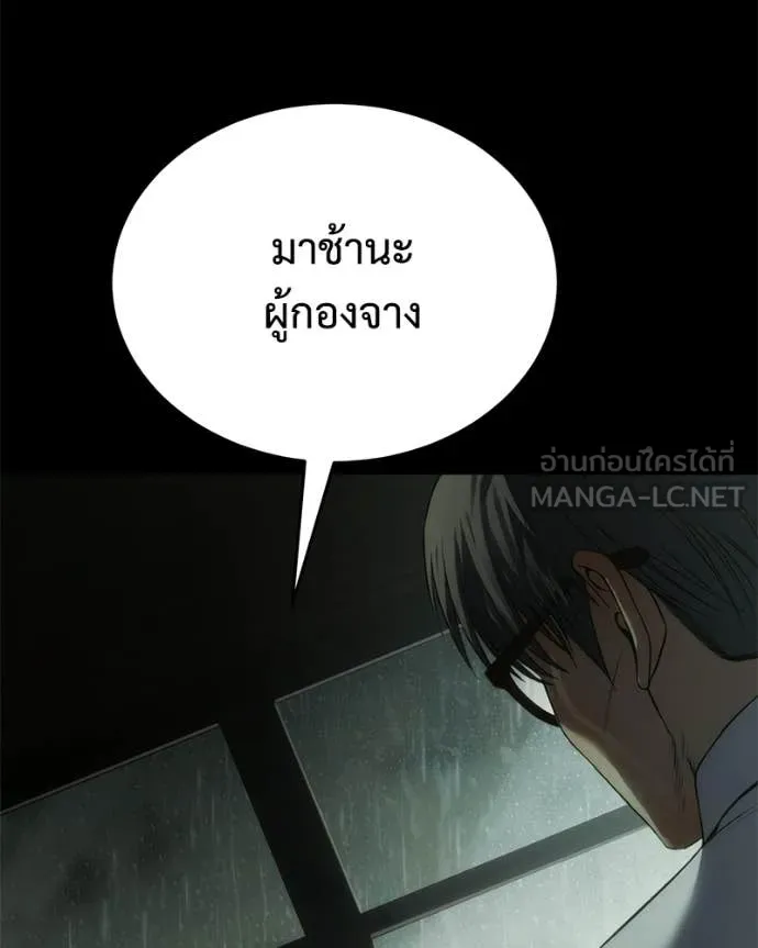 Baek XX ตอนที่ 145 รูปที่ 103