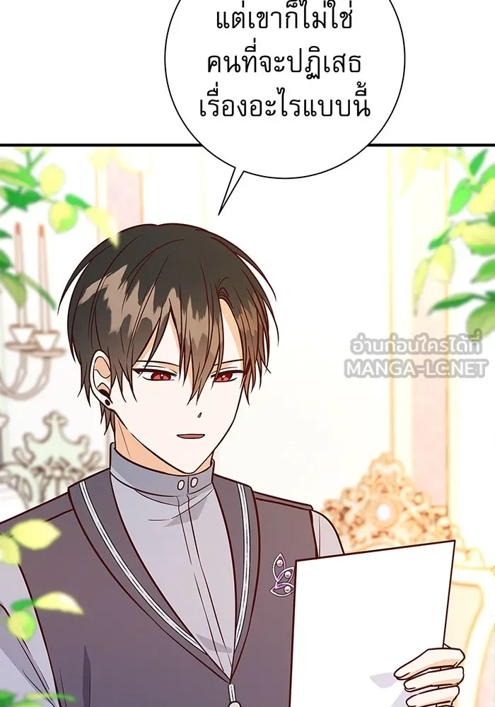นางร้ายที่ไหนจะมีคุณธรรม ตอนที่ 10 รูปที่ 84