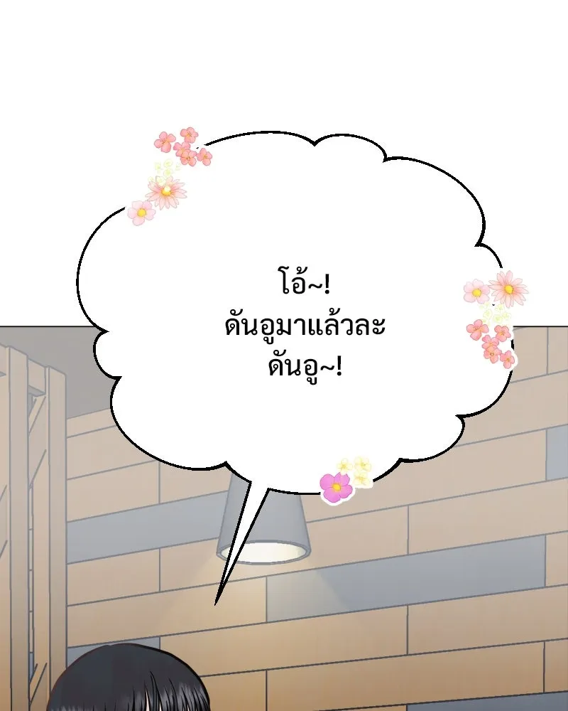 รักนี้ไม่ต้องมีเซนส์ ตอนที่ 35 รูปที่ 74