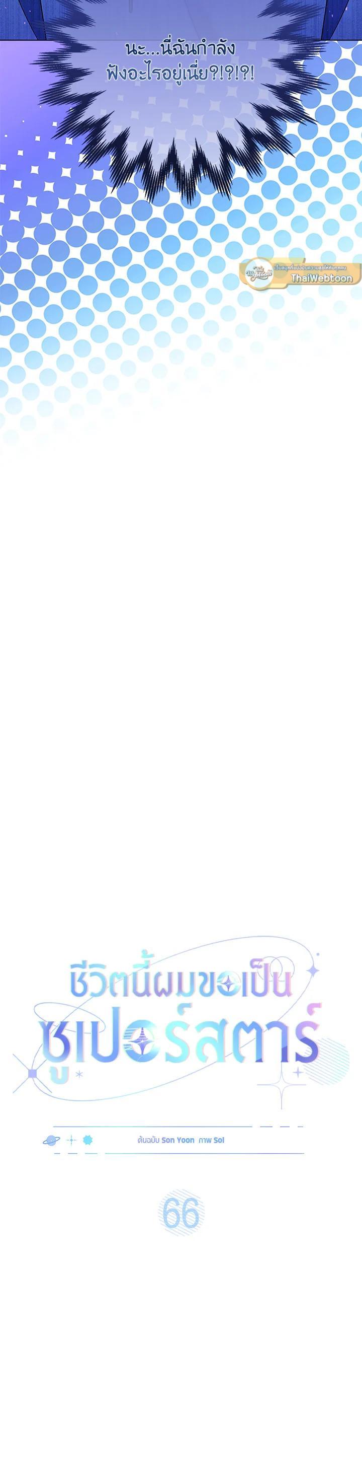 Manga-lc-com อ่านมังงะ อ่านการ์ตูน ออนไลน์ ฟรี In This Life, the Greatest Star in the Universe ตอนที่ 1 2 3 4 5 6 7 8 9 10 11 12 13 14 ฟรี ไม่มีโฆษณา Manga-lc - อ่าน มังงะ อ่าน การ์ตูน ออนไลน์ อ่านมังงะ ฟรี