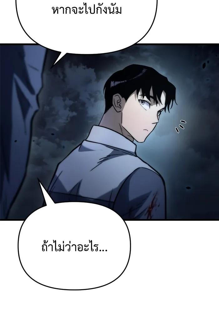 โกดังลับหลังโลกแตก ตอนที่ 5 รูปที่ 95