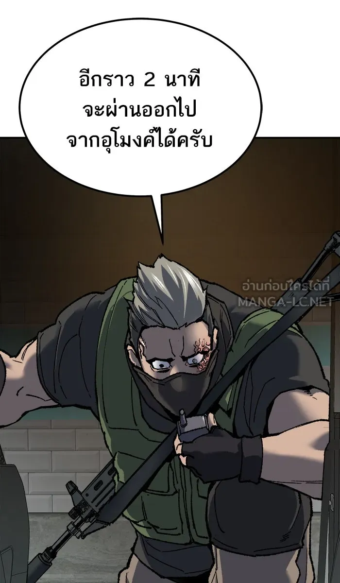 ยอดคนเลเวลทะลุ ตอนที่ 27 เล่นเงา รูปที่ 93