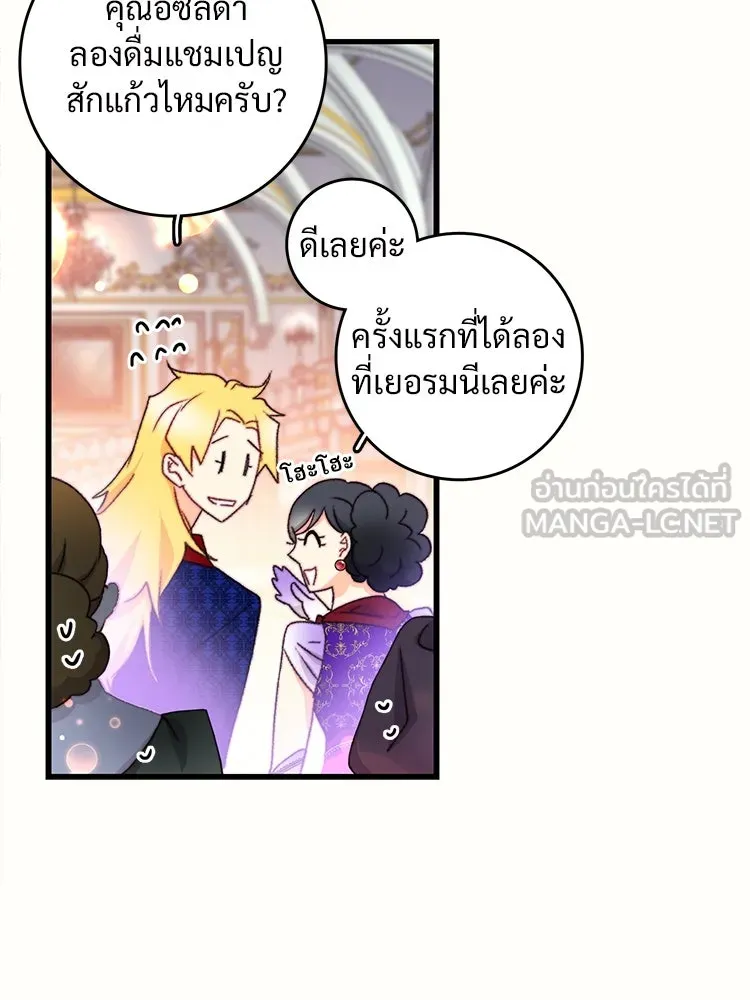 Bring the Love ตอนที่ 98 รูปที่ 81