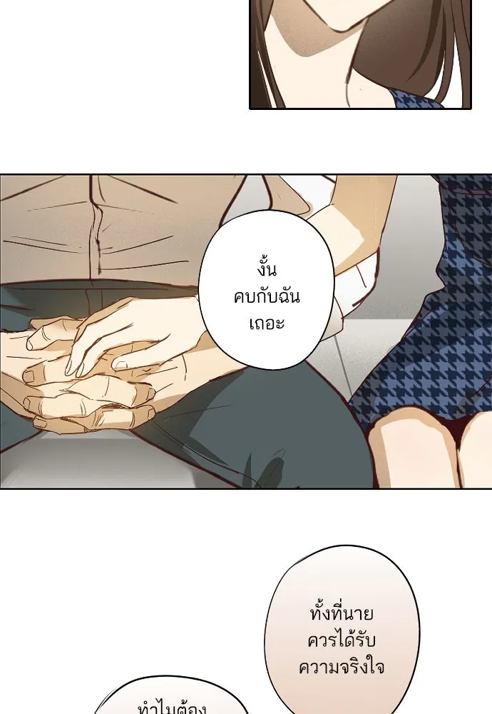 ฉันเปล่าร้องไห้ซะหน่อย ตอนที่ 66 รูปที่ 22