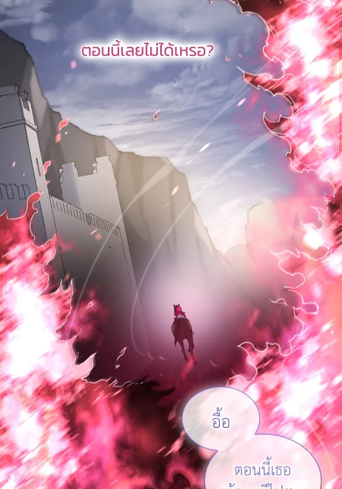 ฟิลเลียโรเซ่กับคำทำนายแห่งมงกุฎหนาม ตอนที่ 116 รูปที่ 80